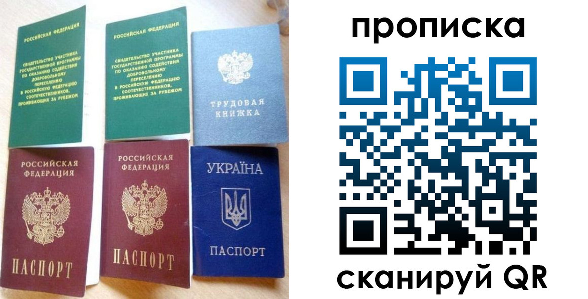 временная регистрация адрес в Ростовской области