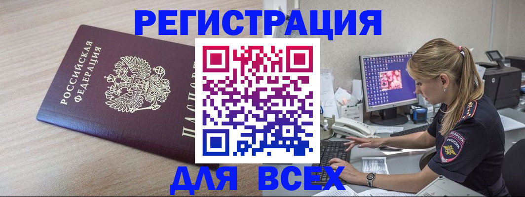 прописка регистрация в Ростовской области