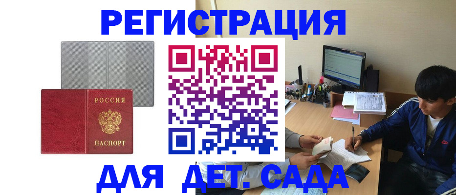 временная регистрация собственник в Ростовской области